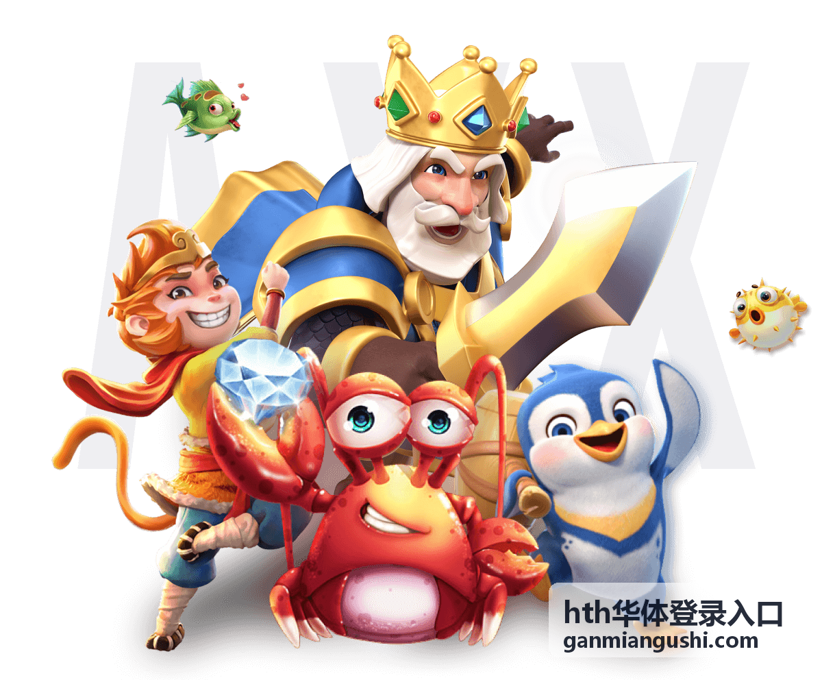 hth华体登录入口电脑端登录页面参照